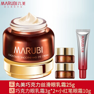 丸美丸美眼霜巧克力絲滑眼乳霜去淡化細紋保濕抗皺緊致官方正品 眼乳霜31g+小紅筆眼霜10g