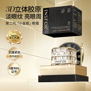 伊思芙伊i思芙超光子洗面奶熬夜老晶凍精華爆水露 金熨斗膠原眼霜 