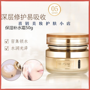 山口潤美黃金燕窩面部護(hù)膚系列 保濕補(bǔ)水霜50g