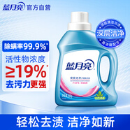 藍月亮 深層潔凈護理洗衣液 自然清香 500g/瓶 強效去污
