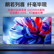 夏普4T-C50GK5000A/50FL1A/42A7DA 42英寸50英寸4K超清電視 50英寸 4T-C50GK5000A