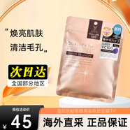 皇后的秘密面膜片裝貼7片 緊致毛孔提亮補水滋潤送禮 金色提亮緊致 7片 【毛孔粗大】
