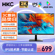 HKC 27英寸顯示器 2K高清 100Hz刷新率 IPS硬屏 低藍光 節能認證 三邊窄邊 電子書(shū)模式 家用辦公優(yōu)選 HDMI&DP 雙接口 S2716Q