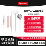 聯(lián)想有線(xiàn)耳機Type-C接口圓孔3.5mm半入耳聽(tīng)聲辨位電競游戲環(huán)繞音效高清通話(huà)降噪麥克風(fēng)適用于蘋(píng)果華為 粉色【3.5mm接口+聽(tīng)聲辨位】 舒適佩戴-高清麥克風(fēng)