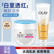 玉蘭油白里透紅霜50g套裝美白霜+潔面乳女保濕面霜補(bǔ)水擦臉油霜 白里透紅霜50g+潔面100g