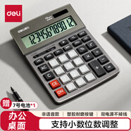 得力(deli)雙電源商務(wù)金屬面板辦公桌面計算器 12位大屏塑膠按鍵桌面計算機1672A