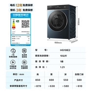 海信滾筒洗衣機(jī)全自動(dòng)10公斤大筒徑超薄健康活水洗智能投放