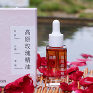林蝶【品牌直售】高原玫瑰精油鮮花萃取以油養(yǎng)膚云南與輝同款保濕提亮 【玫瑰精油】30ml*2瓶更劃算