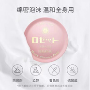 露姬婷日本露姬婷清潔毛孔保濕去角質(zhì)固體硫磺潔面膏面部溫和洗面奶 粉色控油 90g