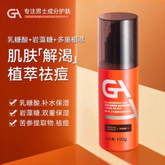 GA男士水乳套裝清透潤澤保濕控油祛痘補(bǔ)水乳液補(bǔ)水保濕面霜男送男友 GA乳液100g