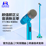 鈴銳科技金腔系列 無線搖麥專業(yè)KTV舞臺演出落地支架立麥一體式K歌神器家用立式話筒 【土豪金】 JD-W無線款