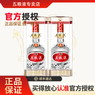 五糧液39度 濃香型白酒低度 新老版隨機 39度 500mL 2瓶 含1個(gè)禮袋