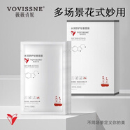 薇薇詩(shī)妮（VOVISSNE）水潤(rùn)舒護(hù)面膜補(bǔ)水滋潤(rùn)保濕提亮膚色美容美白護(hù)膚嫩膚淡紋 【拍一送一實(shí)發(fā)兩盒】薇薇詩(shī)妮官