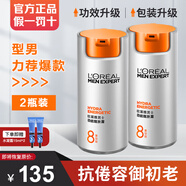 歐萊雅男士護(hù)膚品面霜?jiǎng)拍苄涯w露抗皺保濕水乳潤(rùn)膚抹臉擦臉油送男生禮物 醒膚露 50ml *2+水15ml*2