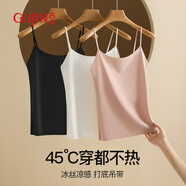 古今（GUJIN）薄款裸感無(wú)痕冰絲吊帶背心純色經(jīng)典內搭休閑打底無(wú)胸墊內衣女 膚L