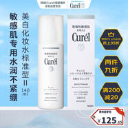 珂潤（Curel） 美白化妝水標(biāo)準(zhǔn)型II 潤浸保濕爽膚水敏感肌可用 140ml