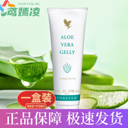 丹碧媛 永恒蘆薈膠無添加美國foreververagelly保濕潤膚啫喱 118ml