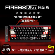 美加獅FIRE 68/FIRE 68 Ultra 電競磁軸鍵盤有線連接全鍵熱插拔68鍵網(wǎng)頁驅(qū)動游戲辦公機械鍵盤客制化 Ultra限定版 齊天 磁玉Pro
