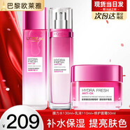 歐萊雅護(hù)膚品水乳套裝清潤葡萄籽補(bǔ)水保濕化妝品禮盒全套乳液面霜秋冬季 水130+乳液110+面霜50