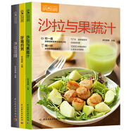 薩巴廚房套裝3冊(cè) 沙拉與果蔬汁+沙拉花園+好喝的粥 營(yíng)養(yǎng)美味食材易買步驟易學(xué)你要尋找的健康元素全在這里烹飪美食家常菜譜書(shū)籍