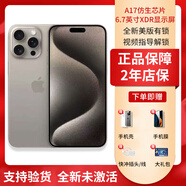 美版機 Apple蘋(píng)果15promax 5G手機 拆封全新未激活 游戲直播拍照 蘋(píng)果15Promax 原色鈦金屬6.7英寸 256GB 美版有鎖+開(kāi)孔