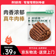 耐威克 濃香牛肉段狗零食成犬幼犬通用寵物零食狗狗牛肉棒400g