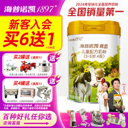 海普諾凱1897新國標荷致800克嬰幼兒配方奶粉荷蘭原罐進(jìn)口 段位可選 海普諾凱4段800克