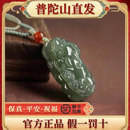 【普陀山直發(fā)】招財(cái)轉(zhuǎn)運(yùn)貔貅吊墜項(xiàng)鏈和田玉白2025本命年龍蛇化解 招財(cái)青玉貔貅-男士請(qǐng)【40*23mm】