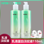 Hanhoo 韓后乳清蛋白套裝茶嫩奢寵禮盒補(bǔ)水滋潤(rùn)化妝品護(hù)膚套餐組合 淡紋液110ml送110ml