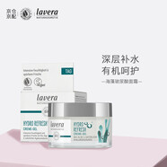 拉薇德國(guó)海藻玻尿酸水感面霜50ml 持久保濕深層補(bǔ)水孕婦護(hù)膚品
