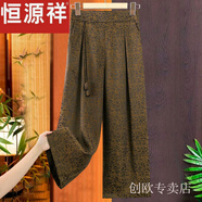 恒源祥香云紗真絲闊腿褲時(shí)尚新中式褲子原創(chuàng)新款龜裂紋寬松媽媽直筒褲潮 黃裂紋【工廠直銷】 XL 建議88-105斤