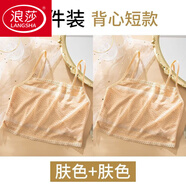 浪莎（LangSha）防走光蕾絲抹胸內(nèi)衣女裹胸打底衫內(nèi)搭薄款吊帶小背心夏季白色上衣 膚色+膚色 均碼 [80-115斤] 【24H速發(fā)】