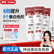 參半美白牙膏 去黃去牙漬煙漬潔凈口腔 護齦家庭護理清新口氣成人牙膏 【鞏固裝】美白牙膏300g