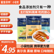 鯊魚菲特x小輕擔(dān) 雞胸肉50g*2袋 雞胸肉即食減脂減肥餐低脂肪休閑零食