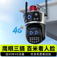 HKMW華為機(HUAIWEl)適用4G線攝像頭360度手機遠程家用監(jiān)控室外高清夜視需網絡 以下4G版為無WIFI、WIFI信號差場地安裝使用 15天循環(huán)錄像 x 3MP