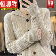 恒源祥秋冬翻領100%羊毛衫氣質開衫女加厚寬松保暖長袖羊毛針織打底衫女 原絨米 L （建議110-125斤）