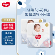 好奇（Huggies）奢透呼吸紙尿褲 嬰兒尿不濕寶寶干爽超薄透氣拉拉褲 紙尿褲XL68片(12-17kg用)