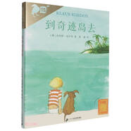 到奇跡島去/世界文庫(kù)