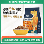 耐威克 萊茜鴨肉梨·鮮雞肉松狗糧 成幼犬 金毛泰迪比熊柯基通用犬糧 緩解淚痕 丨嘗鮮4斤（不吃包退）