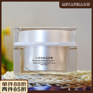 【官方正品】善宜水潤(rùn)滋養(yǎng)霜 嫩膚補(bǔ)水保濕提亮膚色 緊致 面霜 所有膚質(zhì)