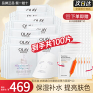 玉蘭油（OLAY）抗糖小白瓶面膜美白淡斑保濕補(bǔ)水減黃暗沉煙酰胺精華亮膚only禮物 【囤貨裝】面膜50片+補(bǔ)水50片
