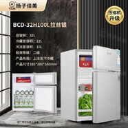 揚佳（YZJM）揚佳小冰箱雙門(mén)冷藏冷凍宿舍小型三門(mén)家用電冰箱迷你節能保鮮 32L貨號118銀雙門(mén)無(wú)燈-2級能效