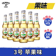誘惑（TEMPT）1號(hào)/3號(hào)/7號(hào)/8號(hào)/9號(hào) 丹麥品牌 誘惑7號(hào)接骨木果味西打酒 配制酒 誘惑3號(hào) 330mL 6瓶