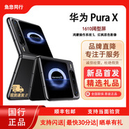 華為Huawei/華為 Pura X折疊屏闊型屏PuraX正品小折疊現貨X補貼激活版 幻夜黑 12GB+512GB 國行未激活（現貨速發(fā)）