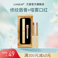 蘭瑟傾霧細管唇膏修紋膏+口紅顯白送老婆生日禮物啞光霧面妝效小金條 908暗香