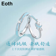 安米戀S925銀星月童話(huà)情侶戒指女一對戒夜熒光琺瑯情人節生日禮 【女款】星月童話(huà)熒光戒指+禮盒