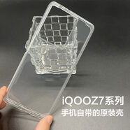 vivoIQOO手機套原裝手機殼黑色白色傳奇版全包邊防摔 iQOO Z7原裝透明手機殼(軟殼)