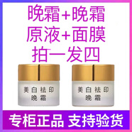 伊麗莎柏?瓷肌伊麗莎柏瓷肌伊麗莎白早晚霜護(hù)膚品套國(guó)妝特字G20210605  晚霜+晚霜+原液+面膜