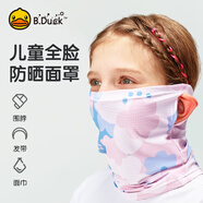 B.Duck小黃鴨兒童掛耳防曬面罩UPF50+防紫外線夏季涼感戶外海邊護(hù)臉圍脖