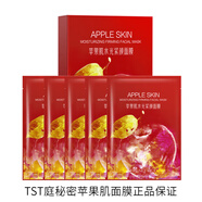 TST庭秘密旗艦正品蘋(píng)果肌面膜B5面膜五菌面膜玫瑰面膜補水 蘋(píng)果肌面膜 15片（3盒）